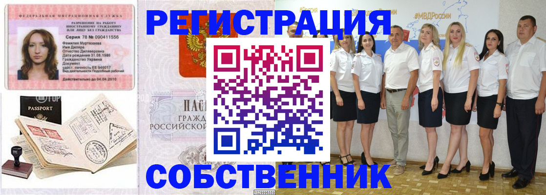 прописка ребенка в Губахе