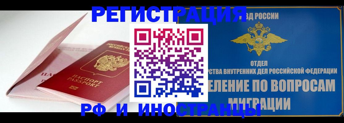 временная прописка в Губахе