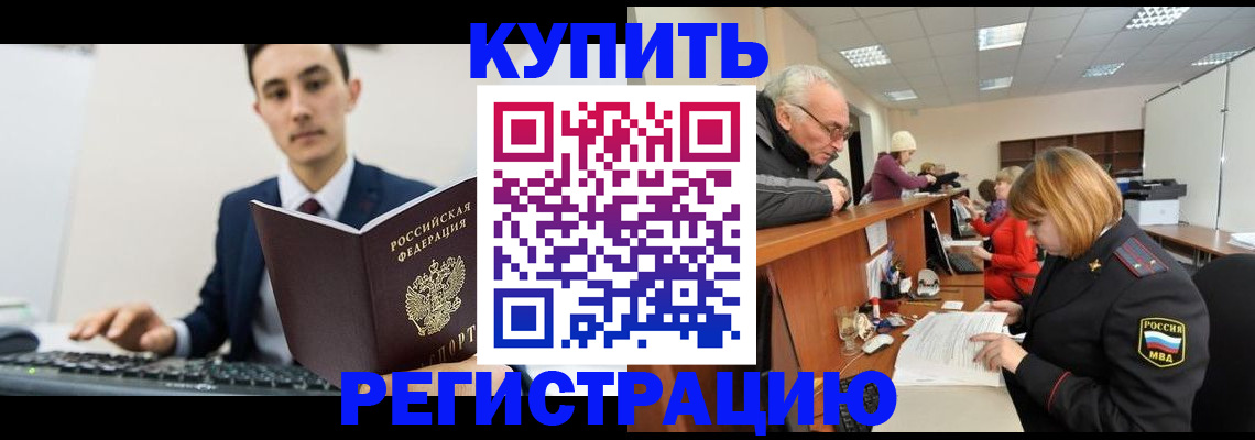 прописка иностранных граждан в Губахе