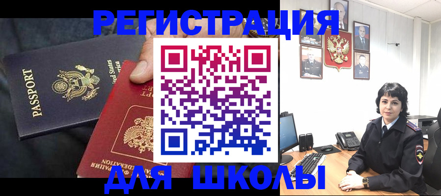 миграционный учет в Губахе