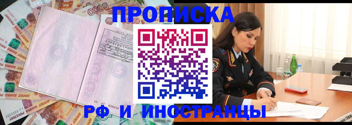временная регистрация собственник в Губахе