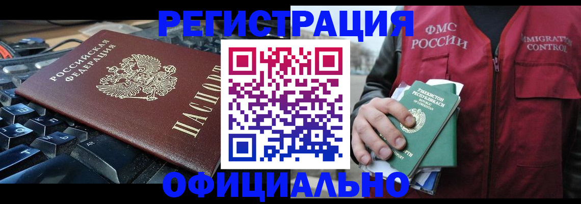 прописка регистрация в Губахе
